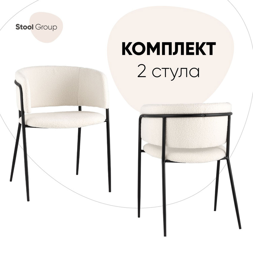 Изображение товара Кухонный стул из металла и ткани букле с современной посадкой