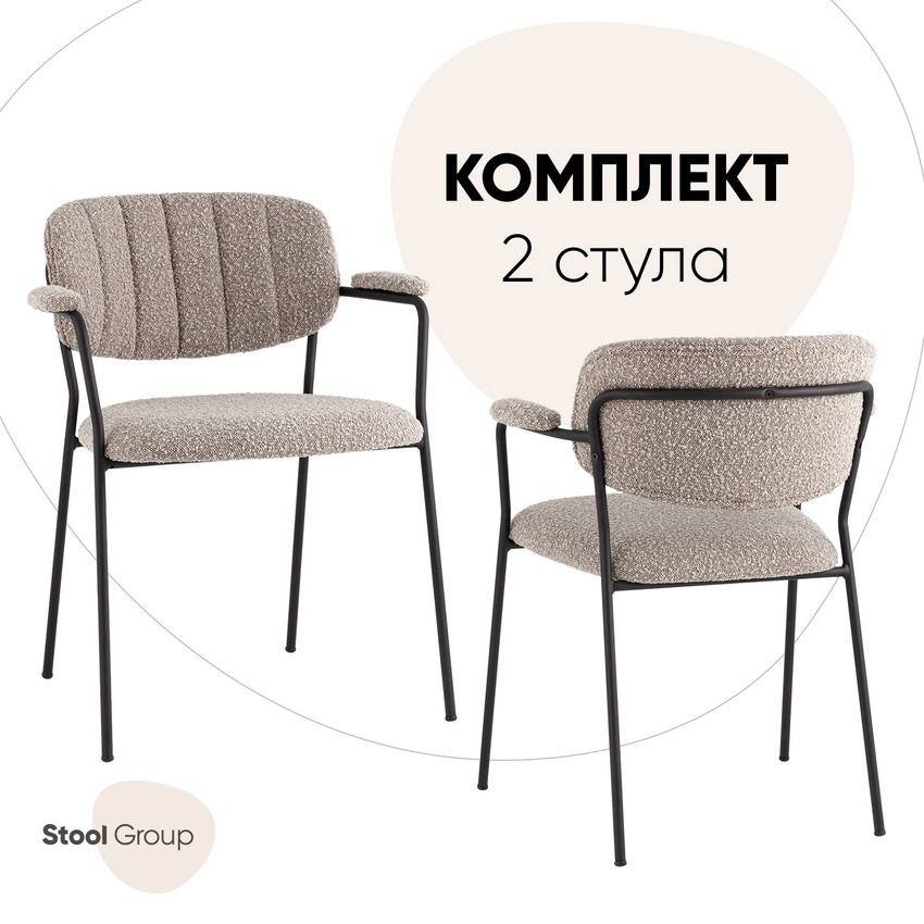 Изображение товара Современный кухонный стул с мягкой тканью букле и металлическими ножками