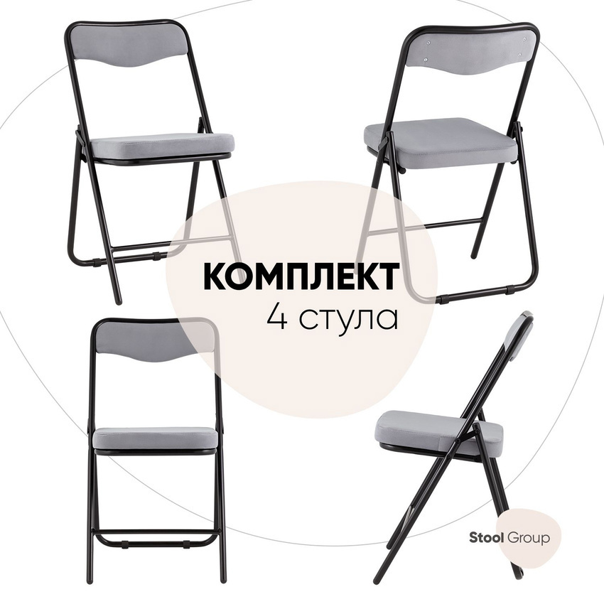 Изображение товара Кухонный складной стул Джонни темно-серый велюр современный дизайн