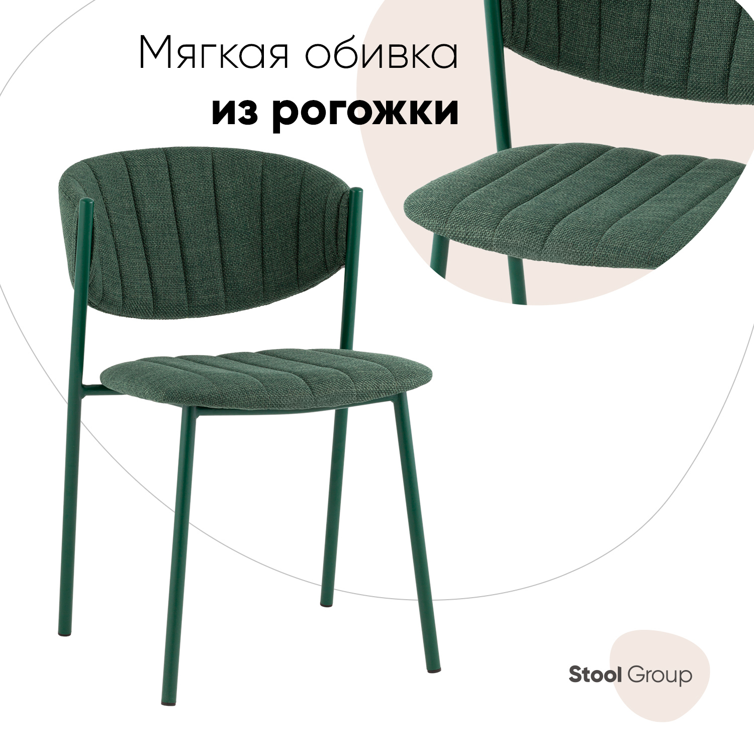 Изображение товара Кухонный стул Харпер 78 см зеленый современный стул из рогожки