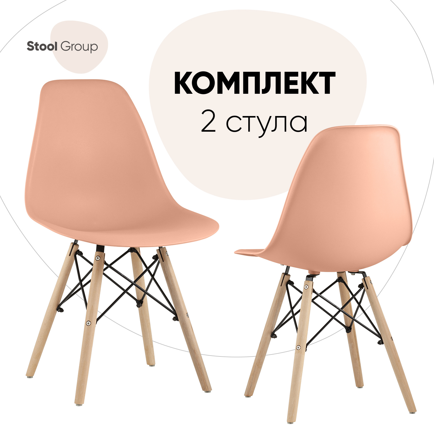 Изображение товара Стол для кухни обеденный Стул груп Фараон4Ч 46x81x53 см пластик цвет персиковый Изображение товара Стол для кухни обеденный Стул груп Фараон4Ч 46x81x53 см пластик цвет персиковый