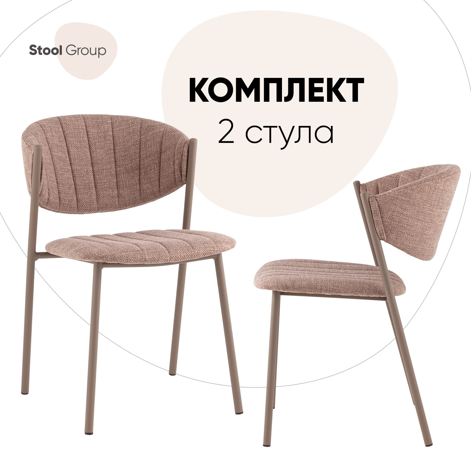 Изображение товара Кухонный стул Стул груп Bb0000616 50x78x58 см рогожка цвет коричневый