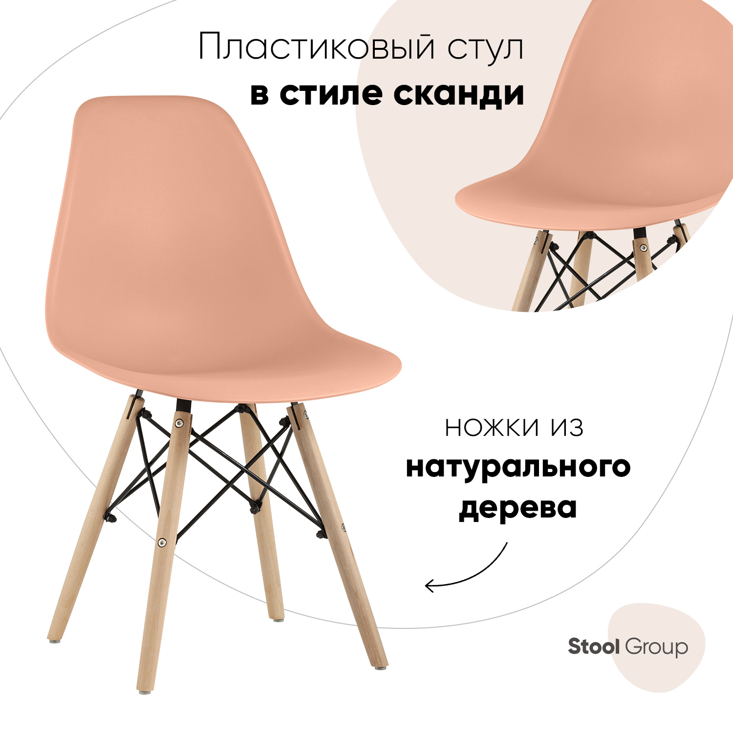 Изображение товара Обеденный кухонный стул Стул груп 24613A04A70 современные материалы