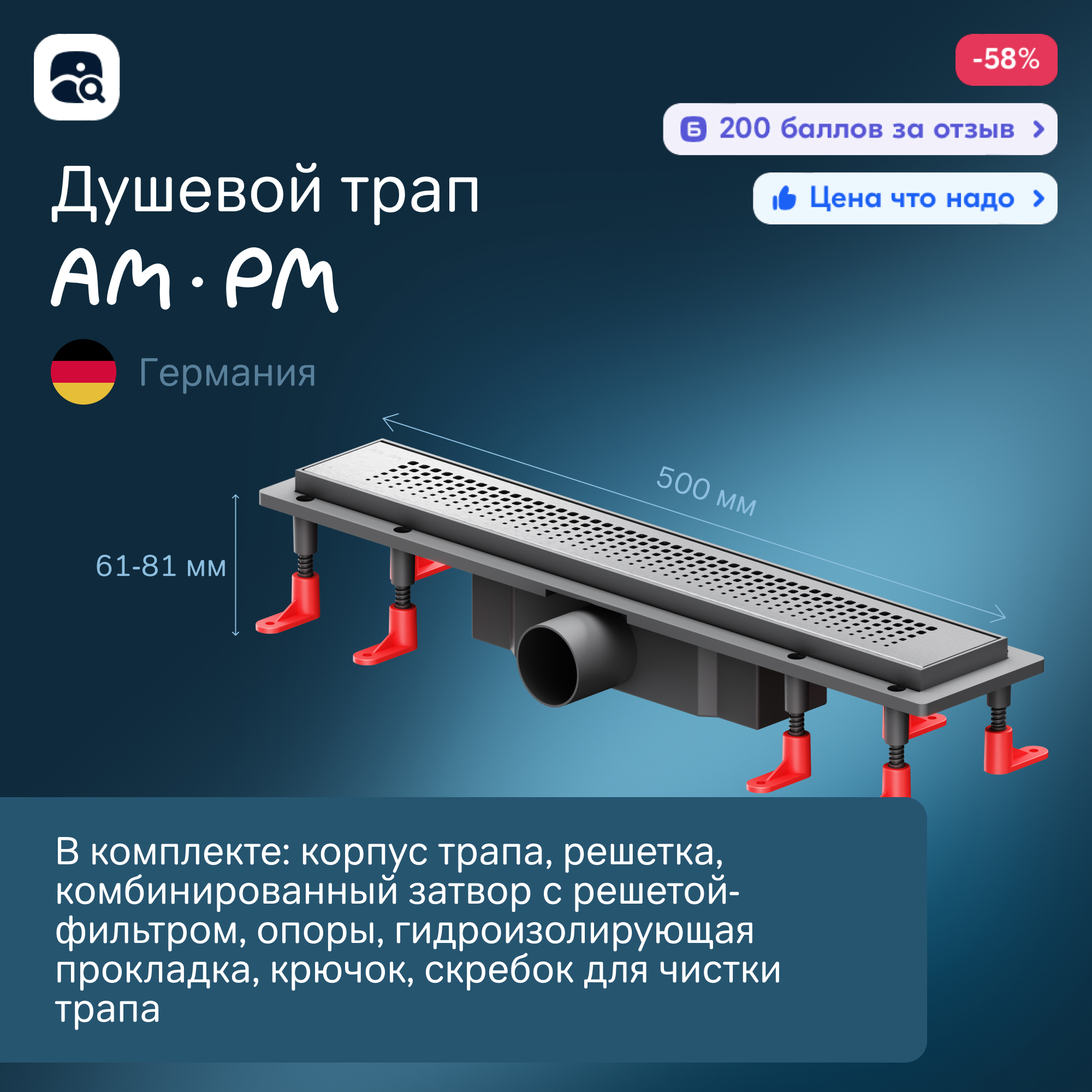 Изображение товара Трап для душа Am.pm W02SC-P11-050-01SB комбинированный затвор 50x6 см abs-пластик
