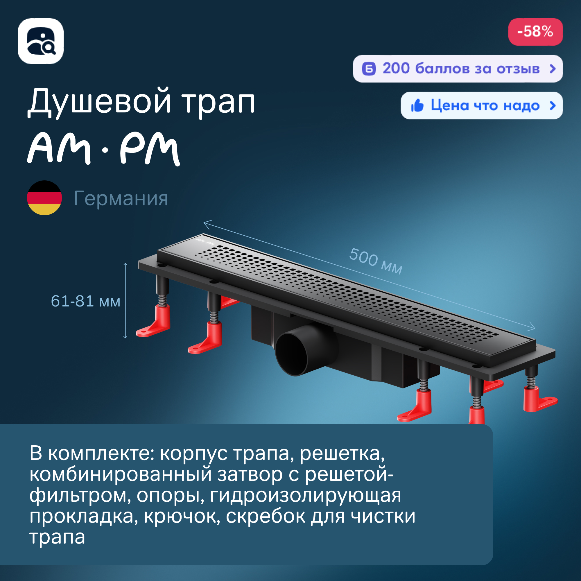 Изображение товара Душевой трап PrimeFlow W02SC-P11-050-01BM с фильтром и низким профилем
