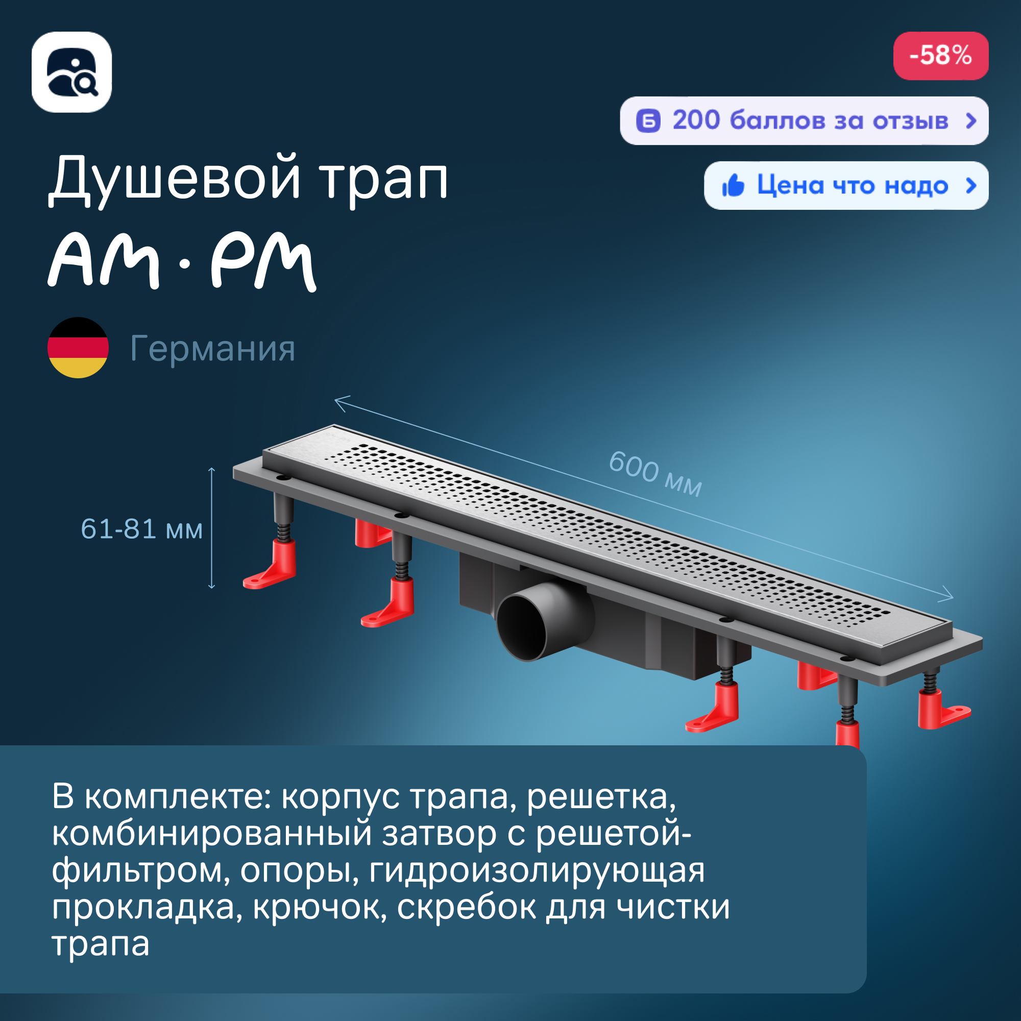 Изображение товара Трап для душа Am.pm W02SC-P11-060-01SB с комбинированным затвором