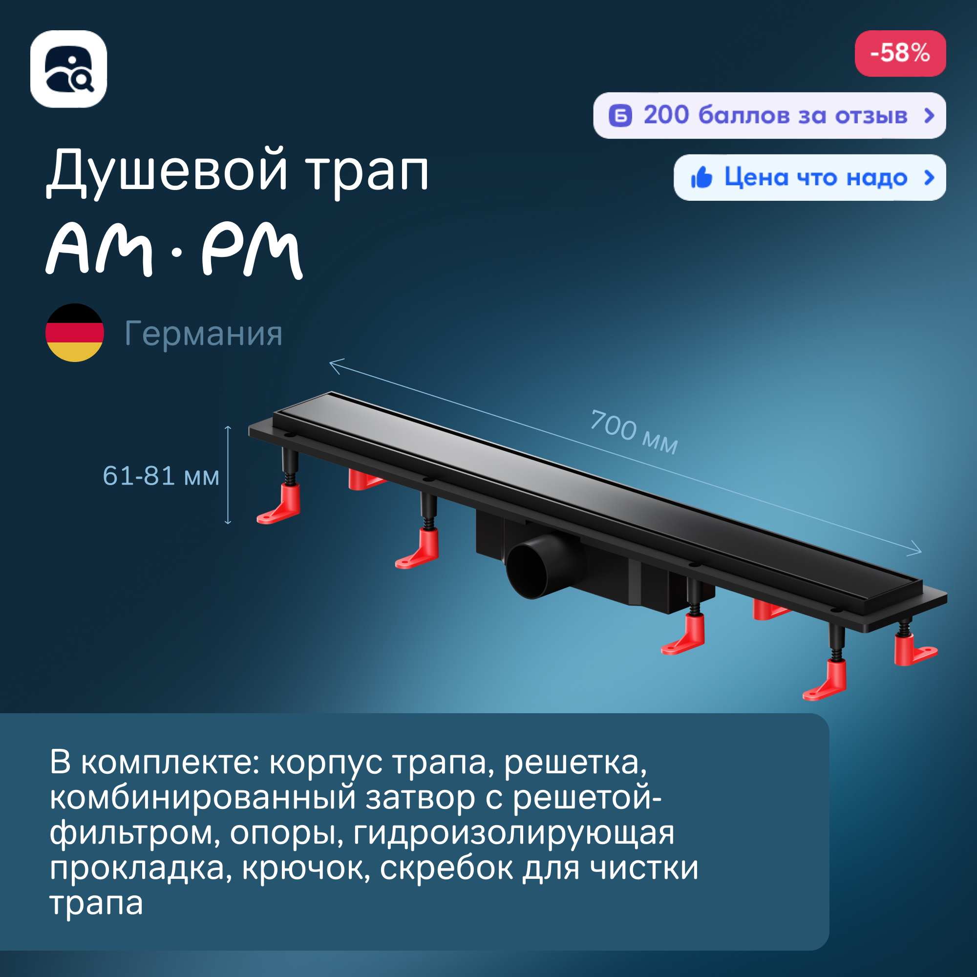 Изображение товара Душевой трап Am.pm W02SC-U11-070-04BM с комбинированным затвором 70x6 см ABS