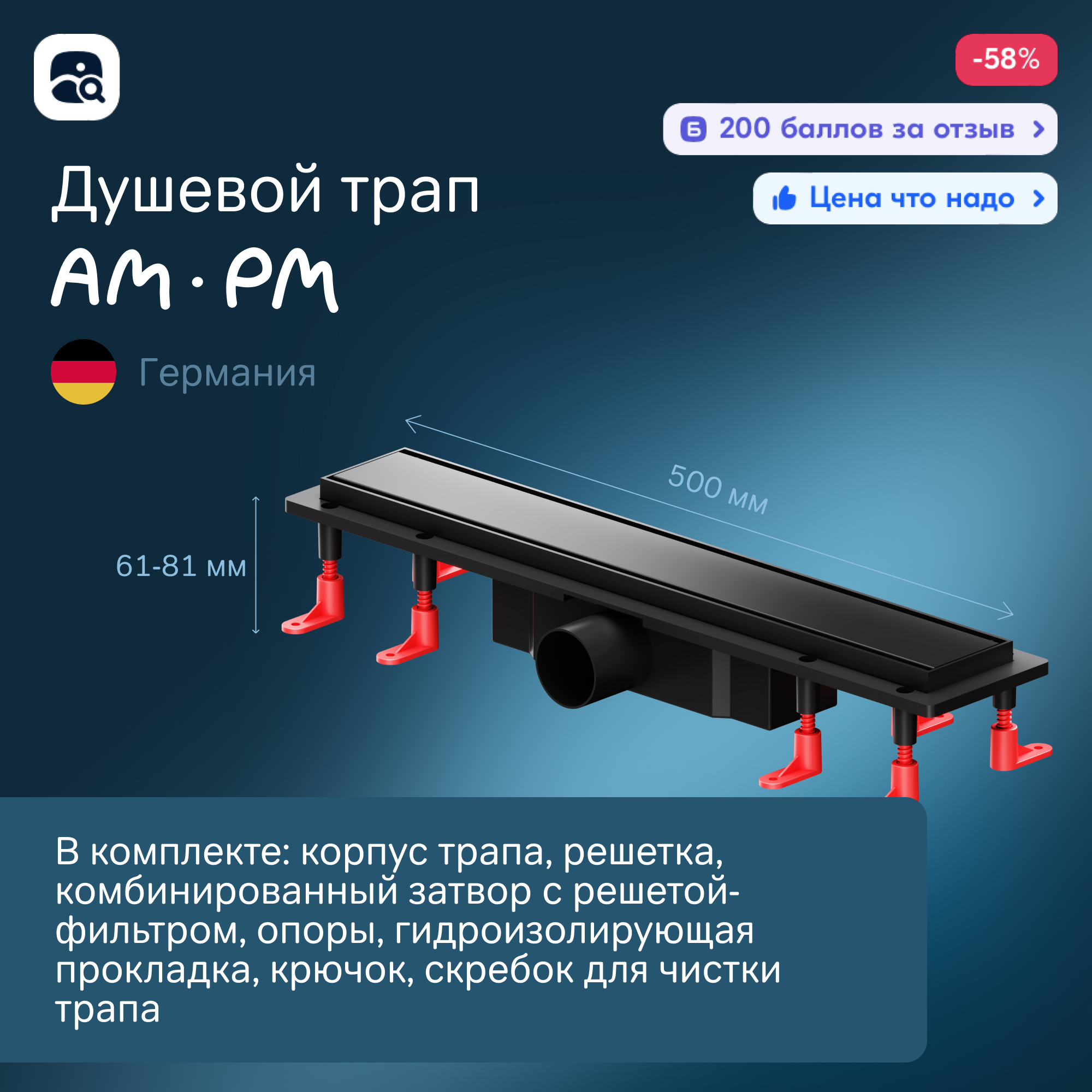Изображение товара Трап для душа AM.PM W02SC-U11-050-04BM с комбинированным затвором