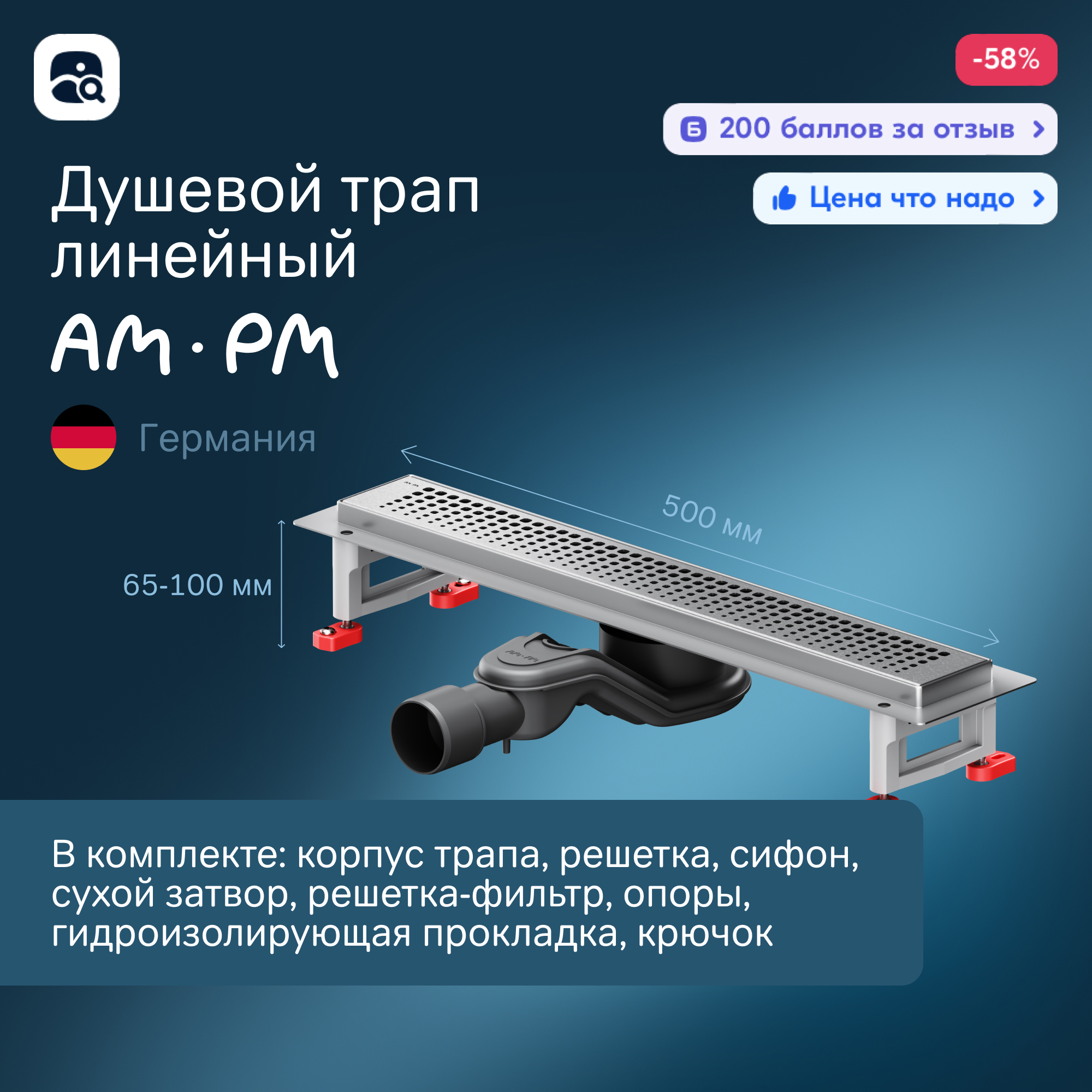 Изображение товара Душевой трап из нержавеющей стали AM.PM W01SC-P11-050-01SB 50 см