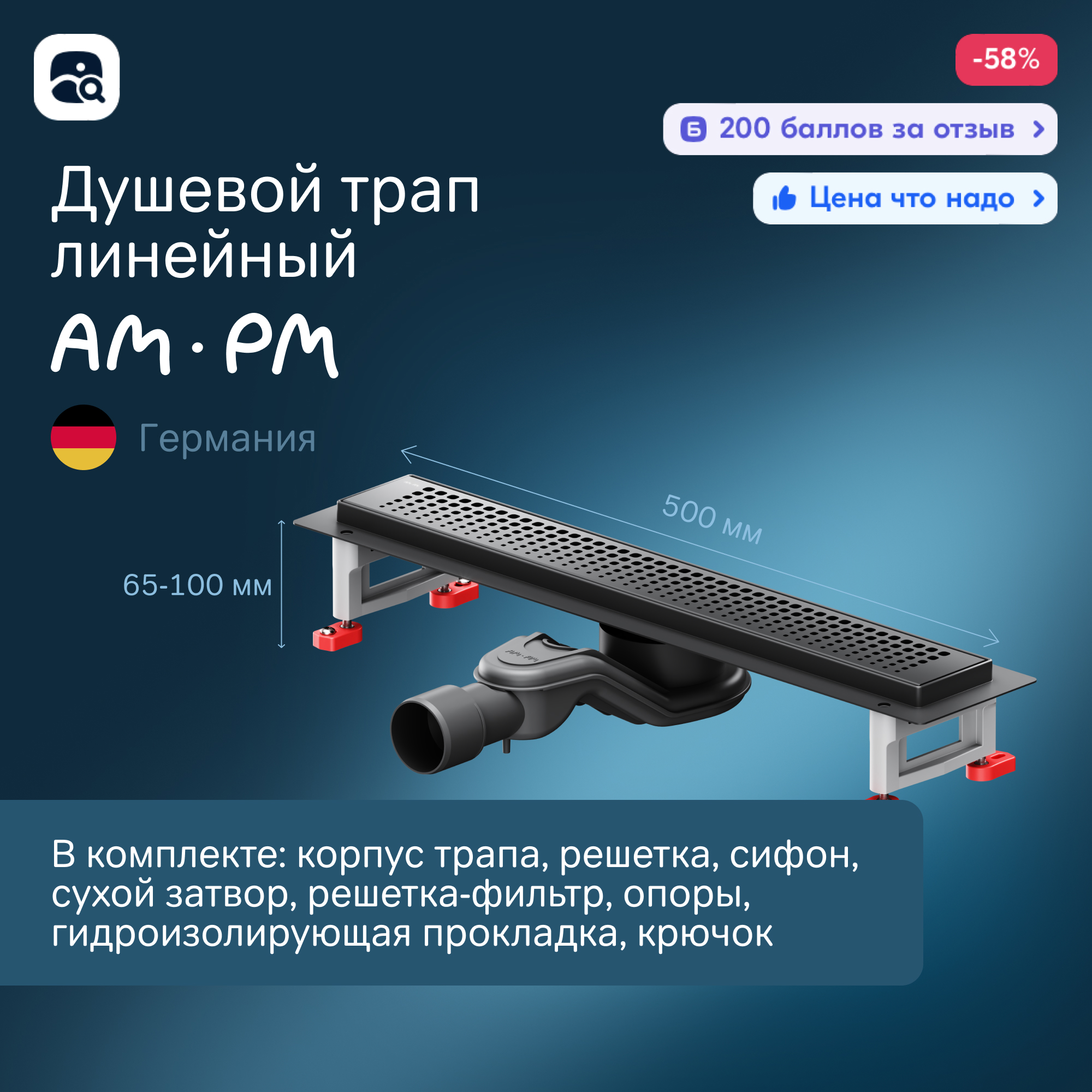 Изображение товара Душевой трап Am.pm W01SC-P11-050-01BM 50x7 см из нержавеющей стали