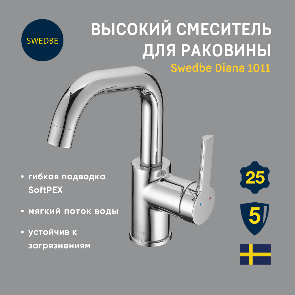 Изображение товара Смеситель для раковины Swedbe Diana 1011 однорычажный цвет латунь