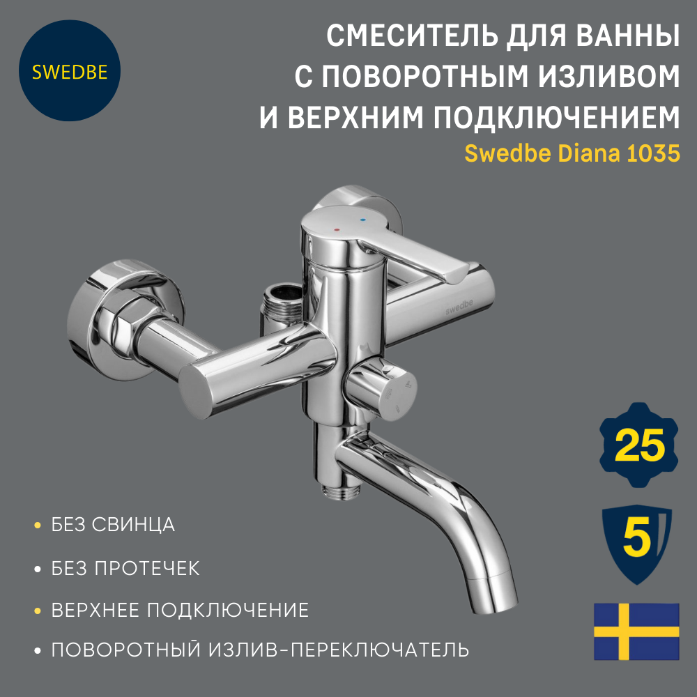 Изображение товара Однорычажный смеситель для ванны Swedbe Diana 1035 хром латунь без свинца