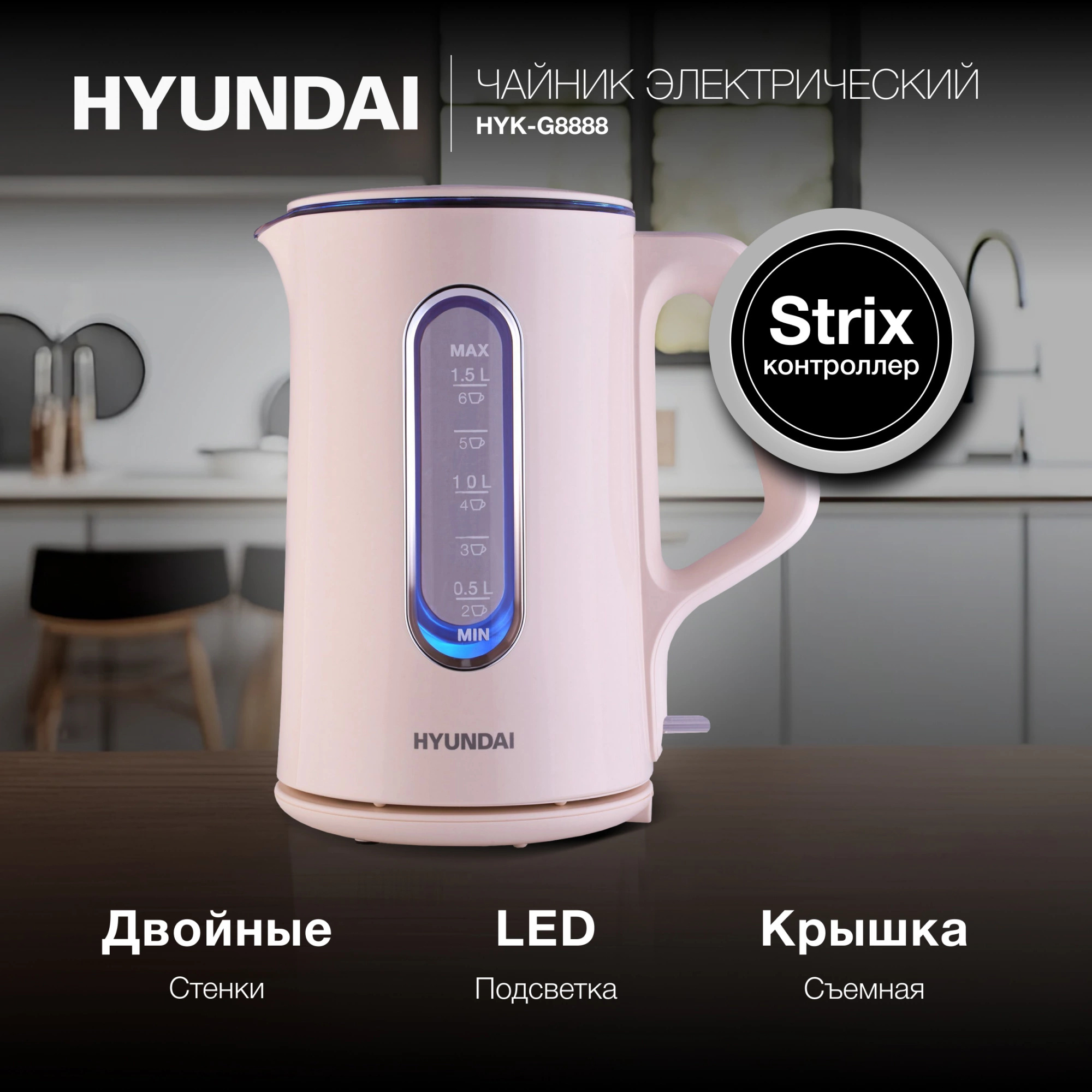 Изображение товара Электрический стеклянный чайник 1.5 л HYUNDAI HYK-G8888 с подсветкой