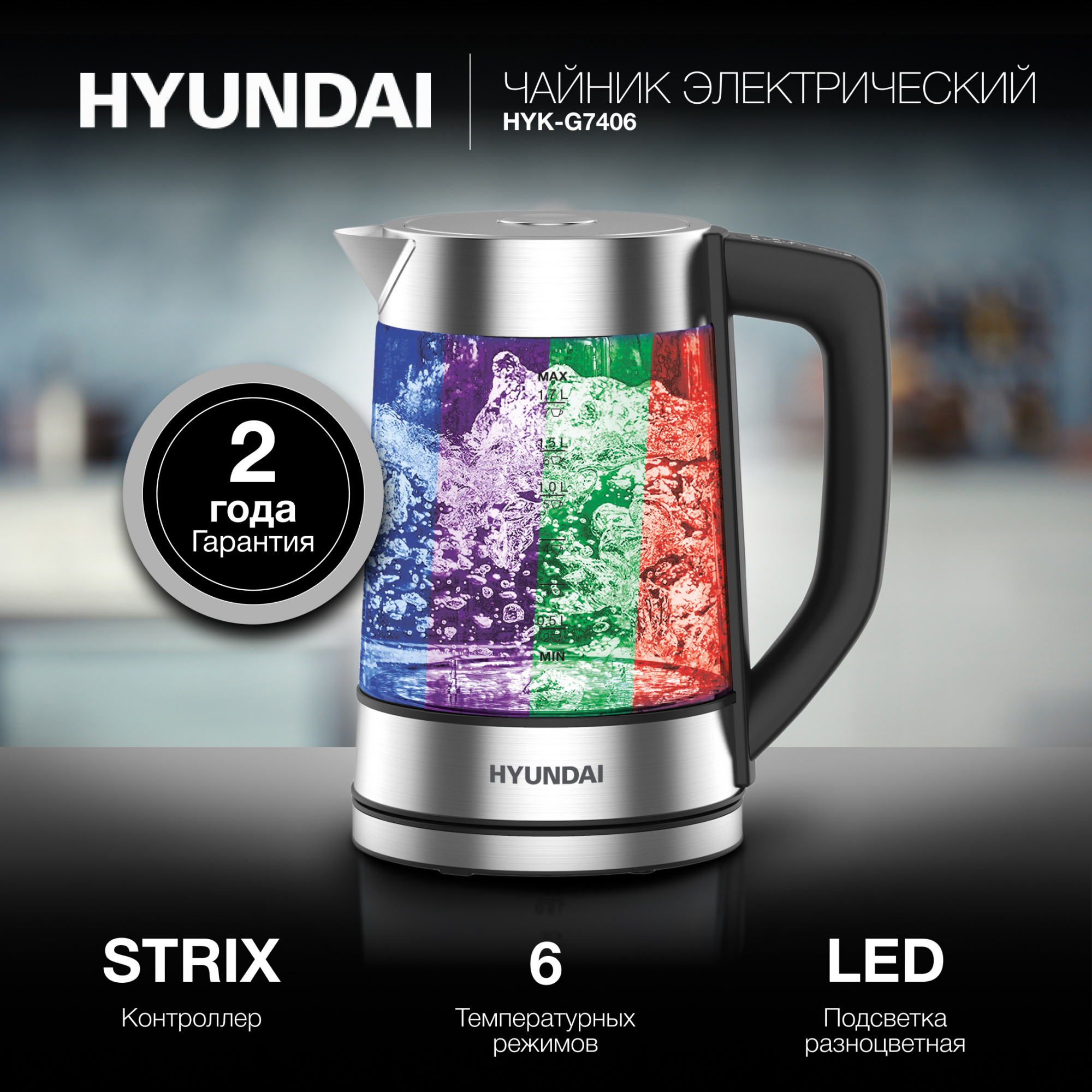 Изображение товара Электрический чайник Hyundai HYK-G7406 стекло 1.7 л черный с подсветкой