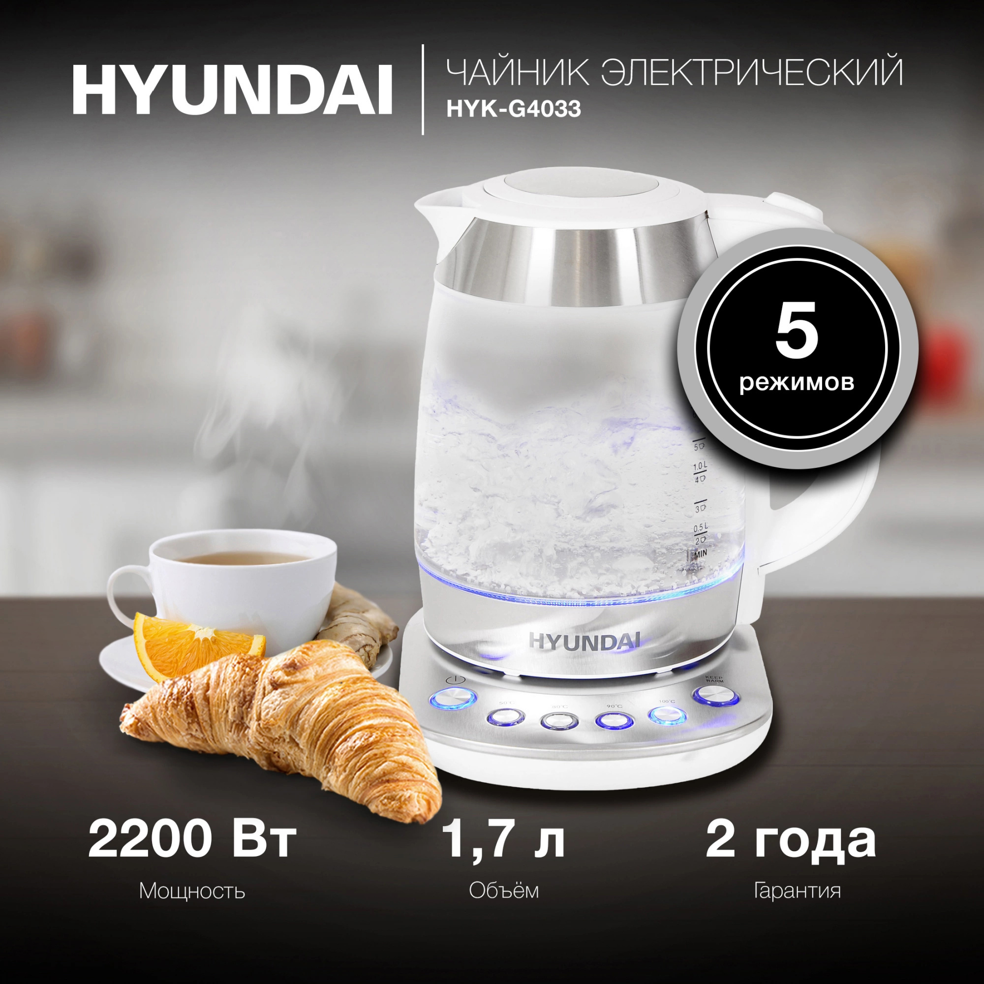 Изображение товара Электрический чайник Hyundai HYK-G4033 1.7л стекло белый с подсветкой