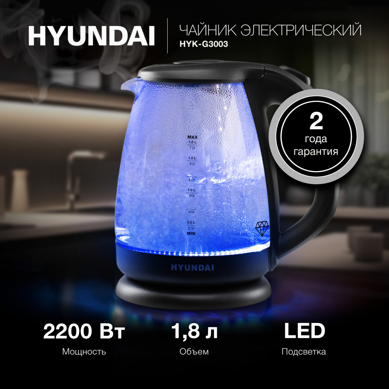 Изображение товара Электрический чайник Hyundai 1.8 л стекло черный HYK-G3003