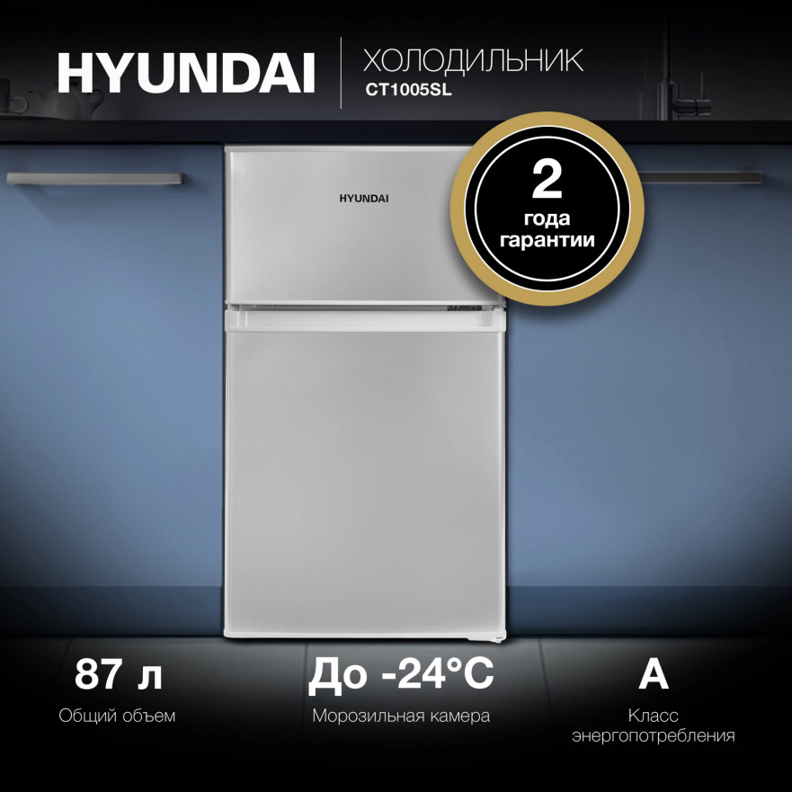 Изображение товара Отдельностоящий холодильник Hyundai CT1025 серебристый 85 л двухкамерный