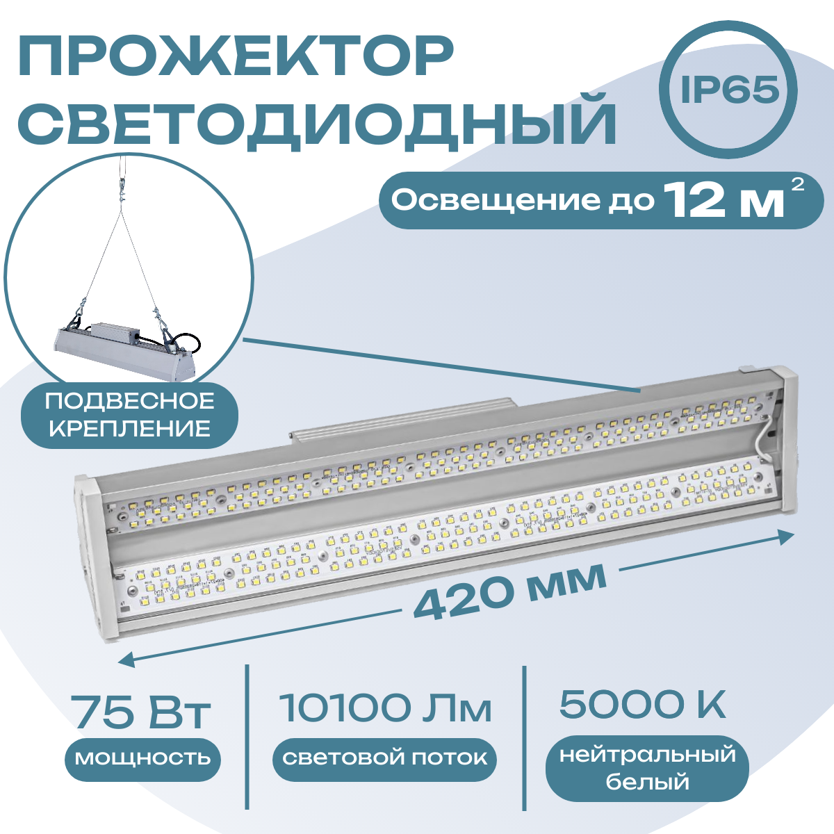 Прожектор промышленный светодиодный подвесной Всесветодиоды Полюс Vs402 ...