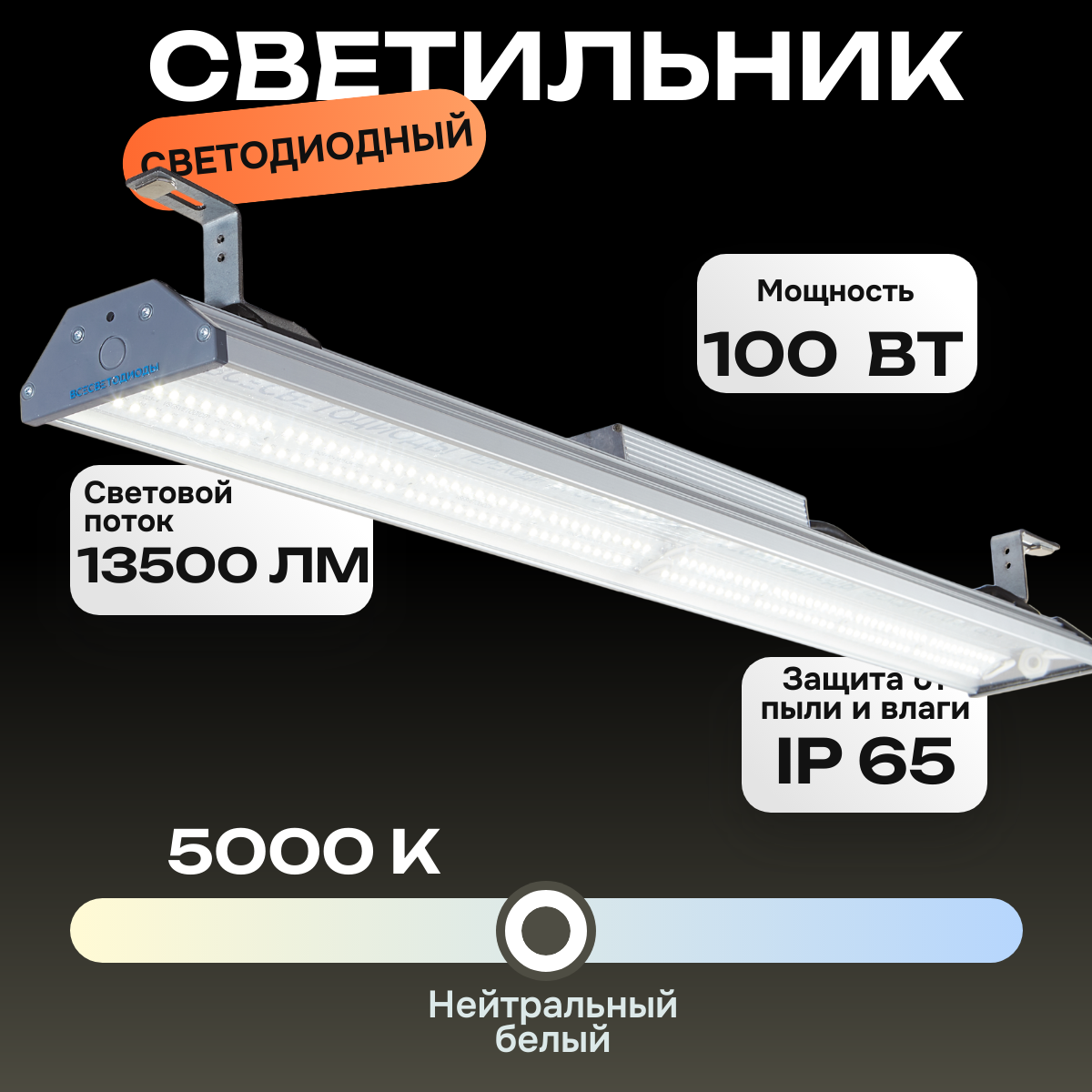 Профильный светильник светодиодный подвесной Все Светодиоды Vs453-100 ...