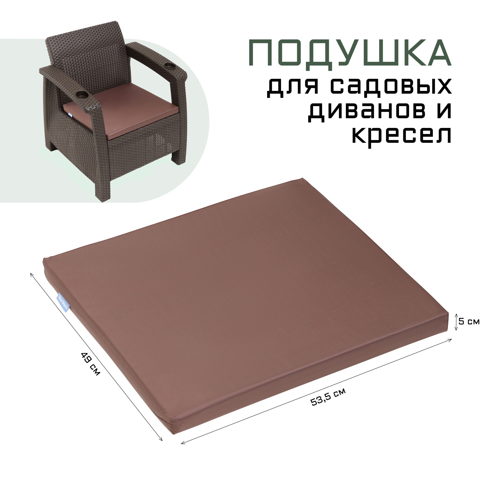 Изображение товара Подушка для дивана Альтернатива 53.5x49x5 см коричневая