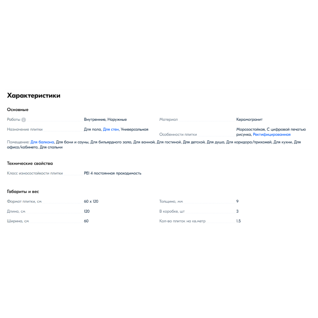 Превью изображения товара