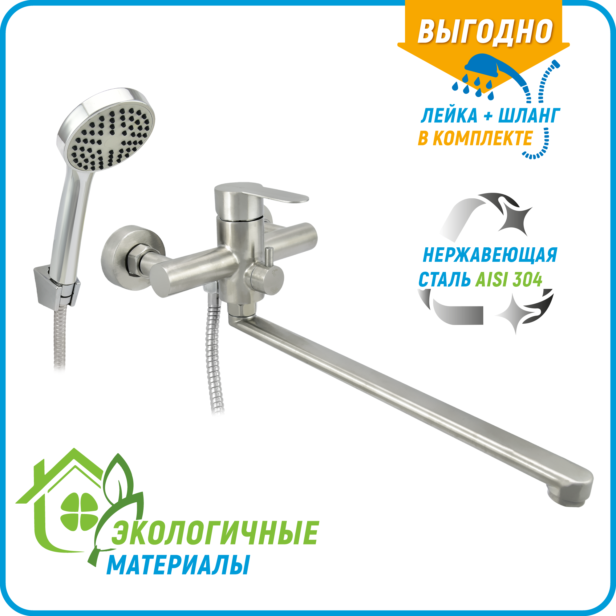 Изображение товара Смеситель для ванны и душа Juguni Parus 0402.453 однорычажный хром