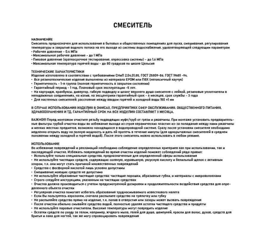 Превью изображения товара