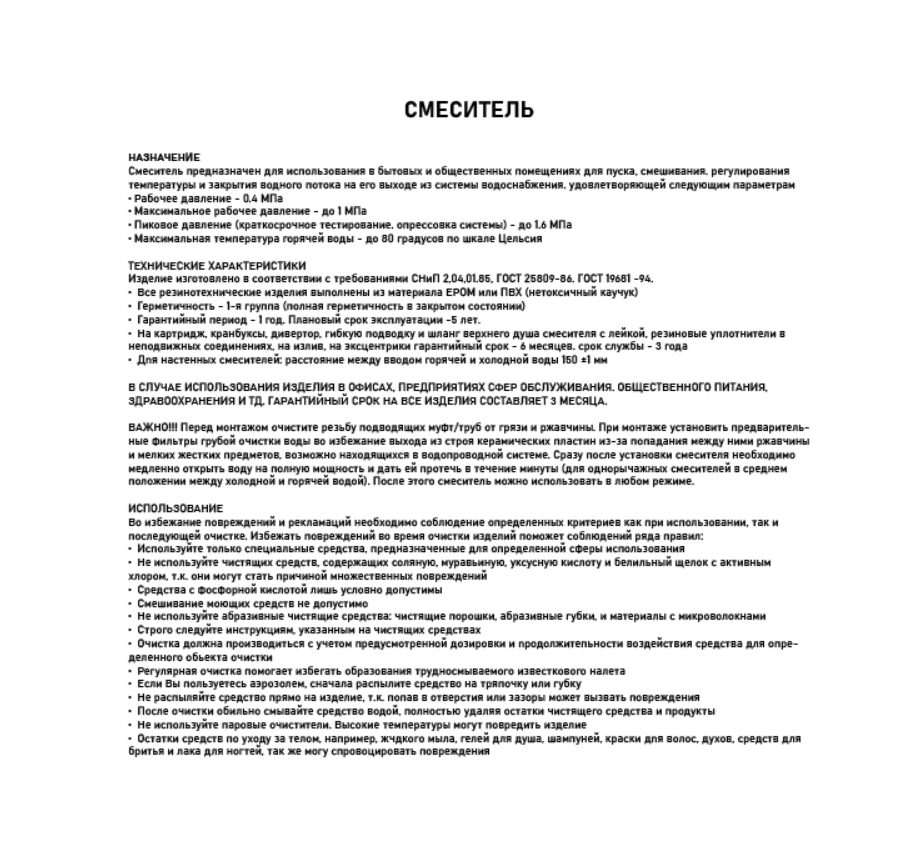 Превью изображения товара