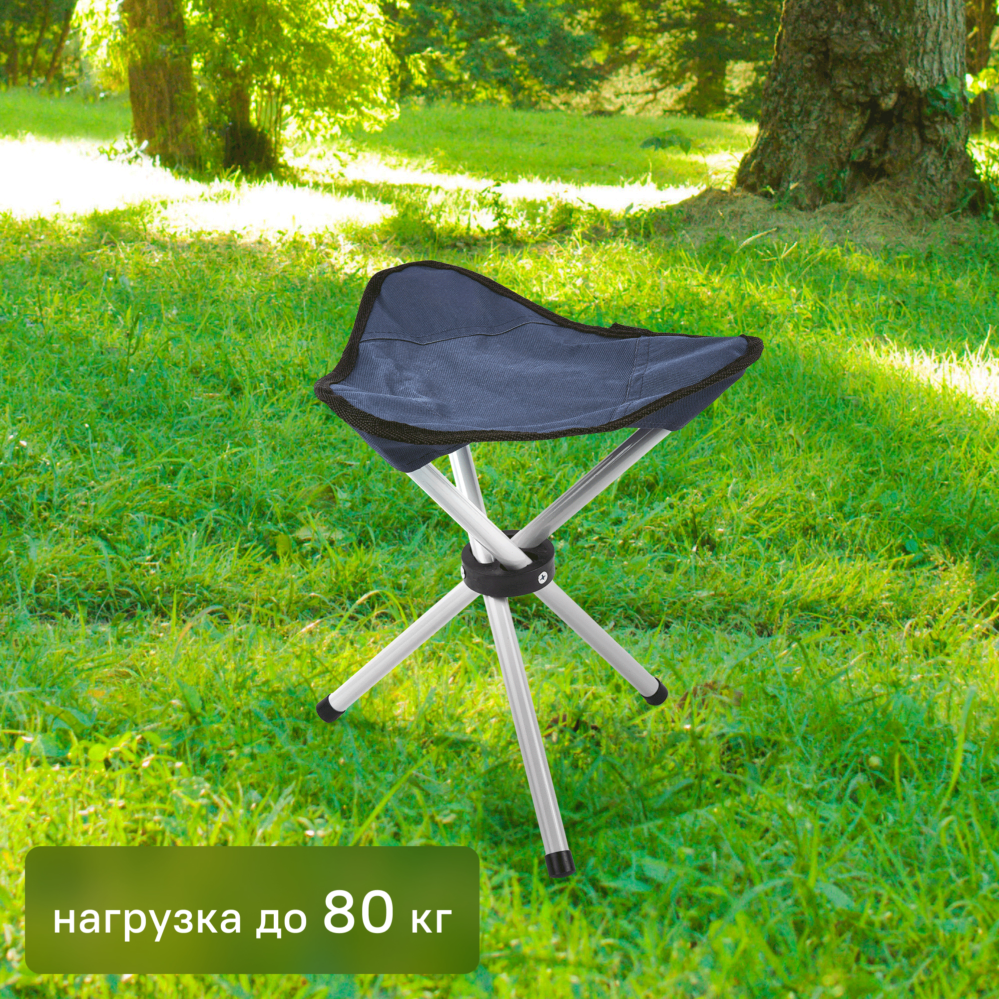 Изображение товара Стульчик складной Firewood DW-1001В для дачи пикника рыбалки комфорт и легкость