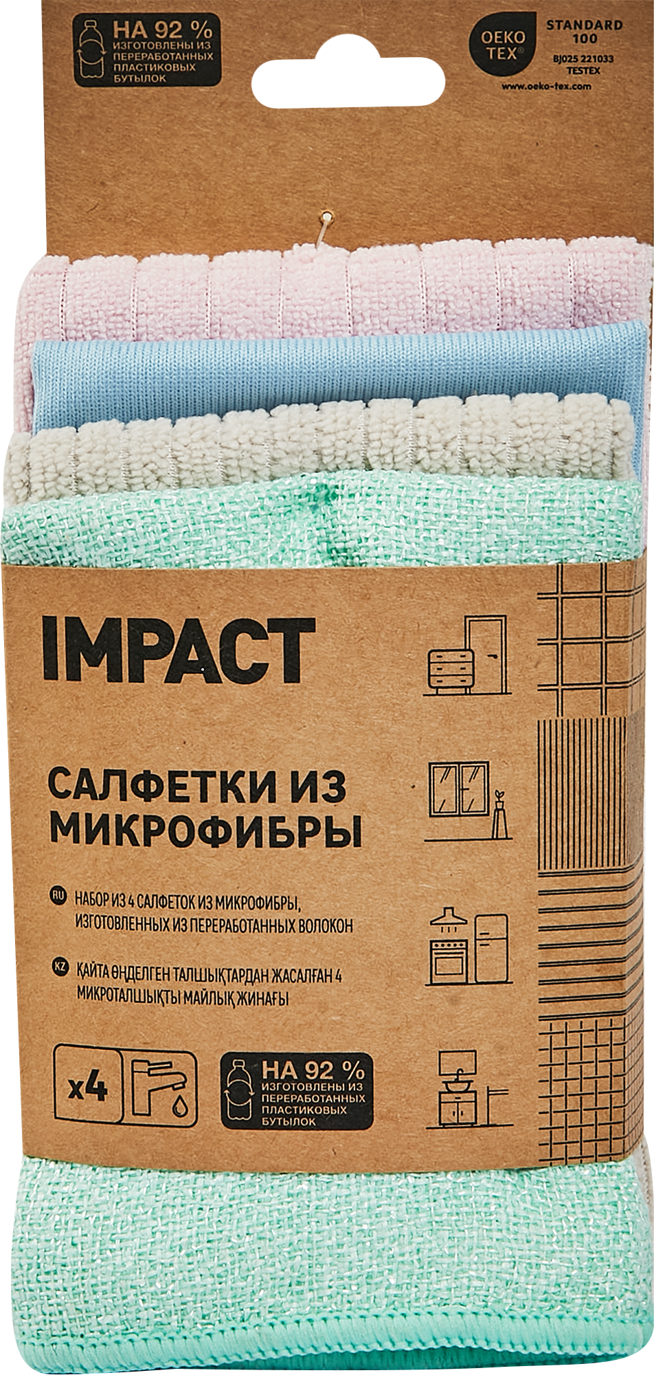 Набор салфеток для уборки из микрофибры Impact 30x30 см 4 шт - 14