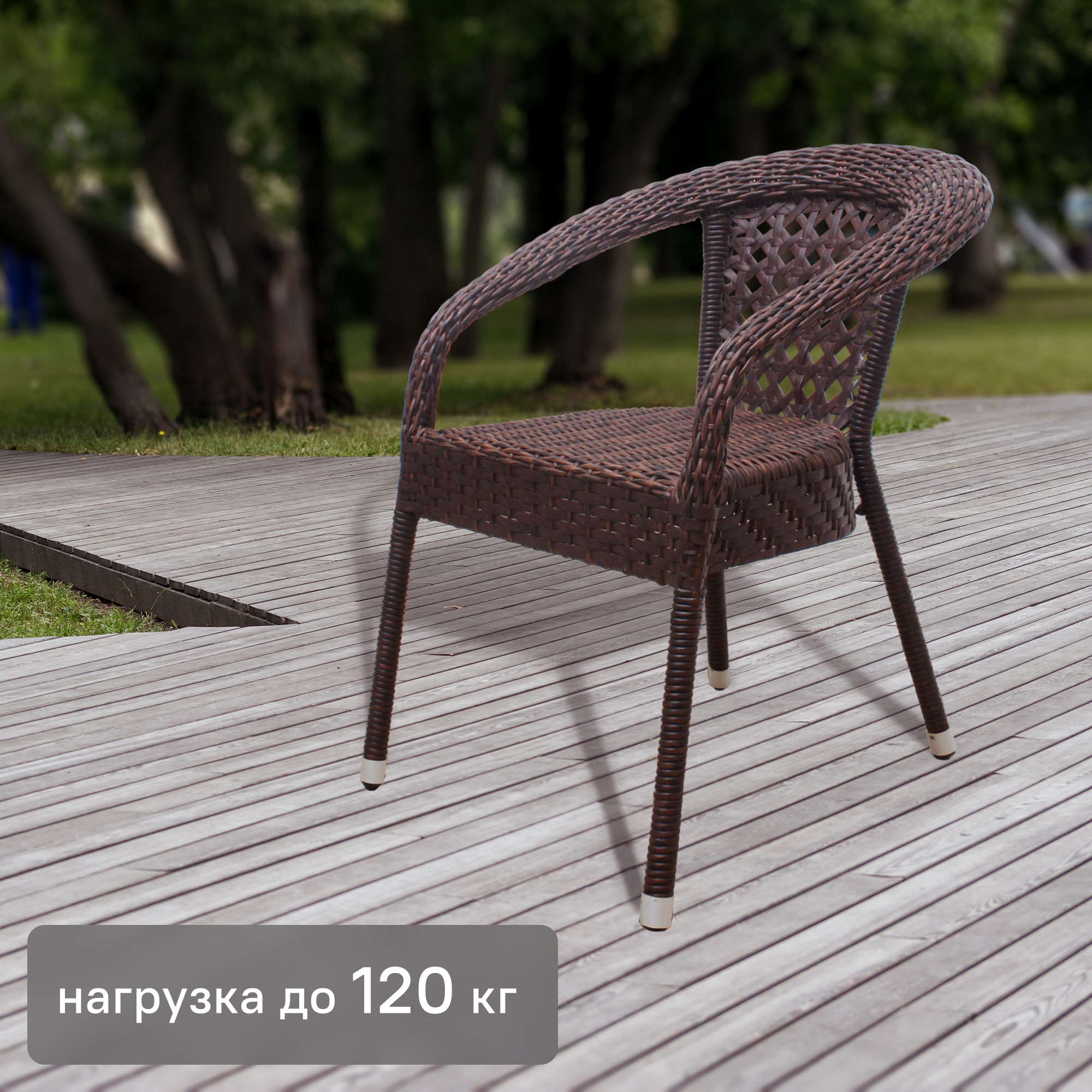 Изображение товара Кресло Deco 70x80x65 см искусственный ротанг цвет темно-коричневый