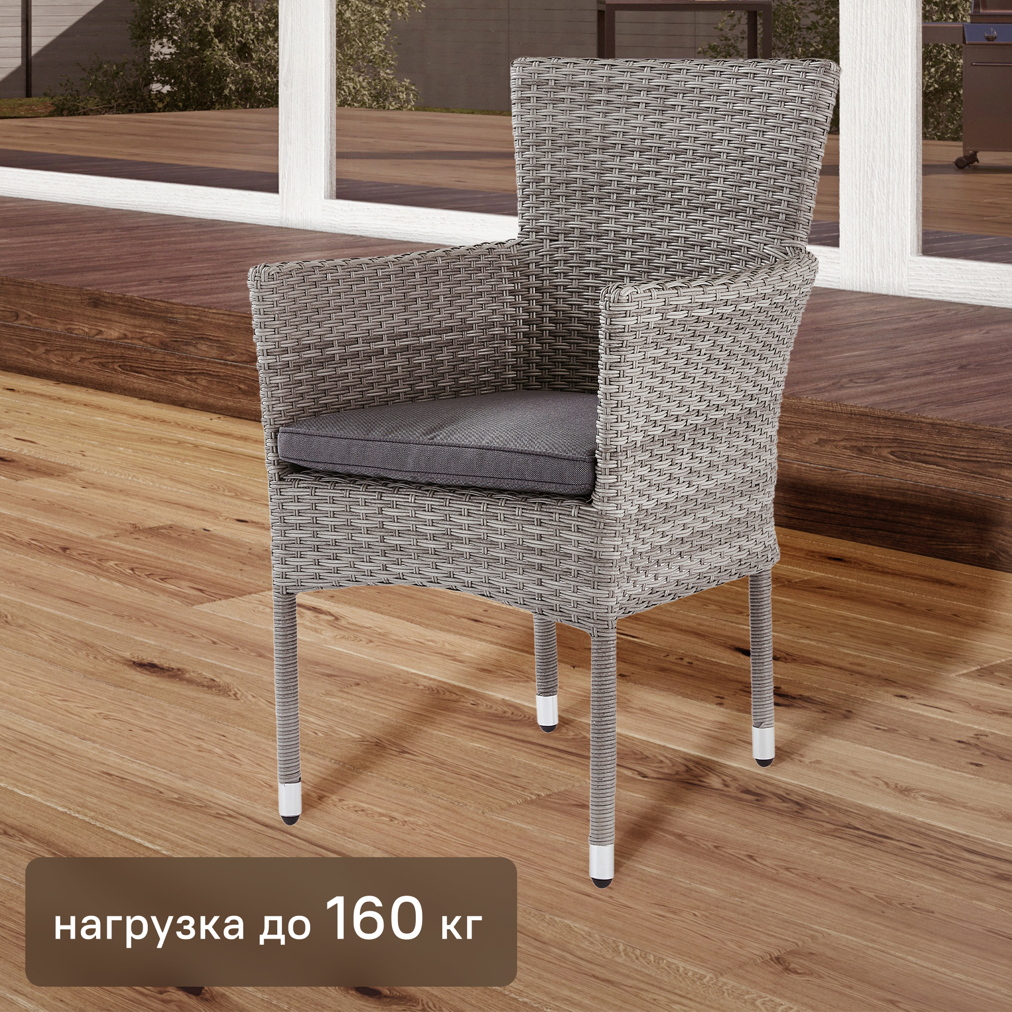 Изображение товара Кресло Naterial Davos из алюминия с подушкой серое