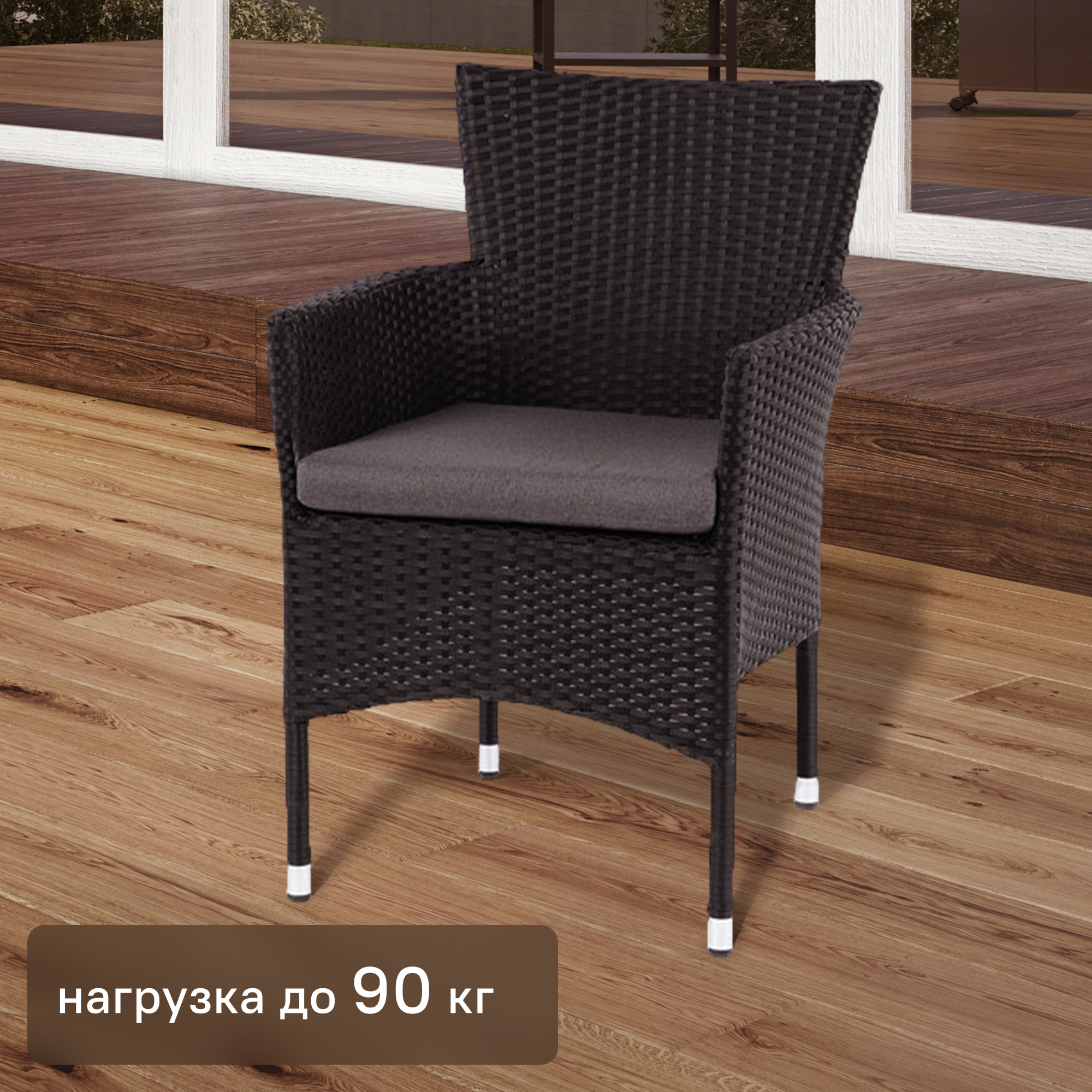 Изображение товара Садовое кресло с подушкой Аскер GS015 61x56x87 см черный