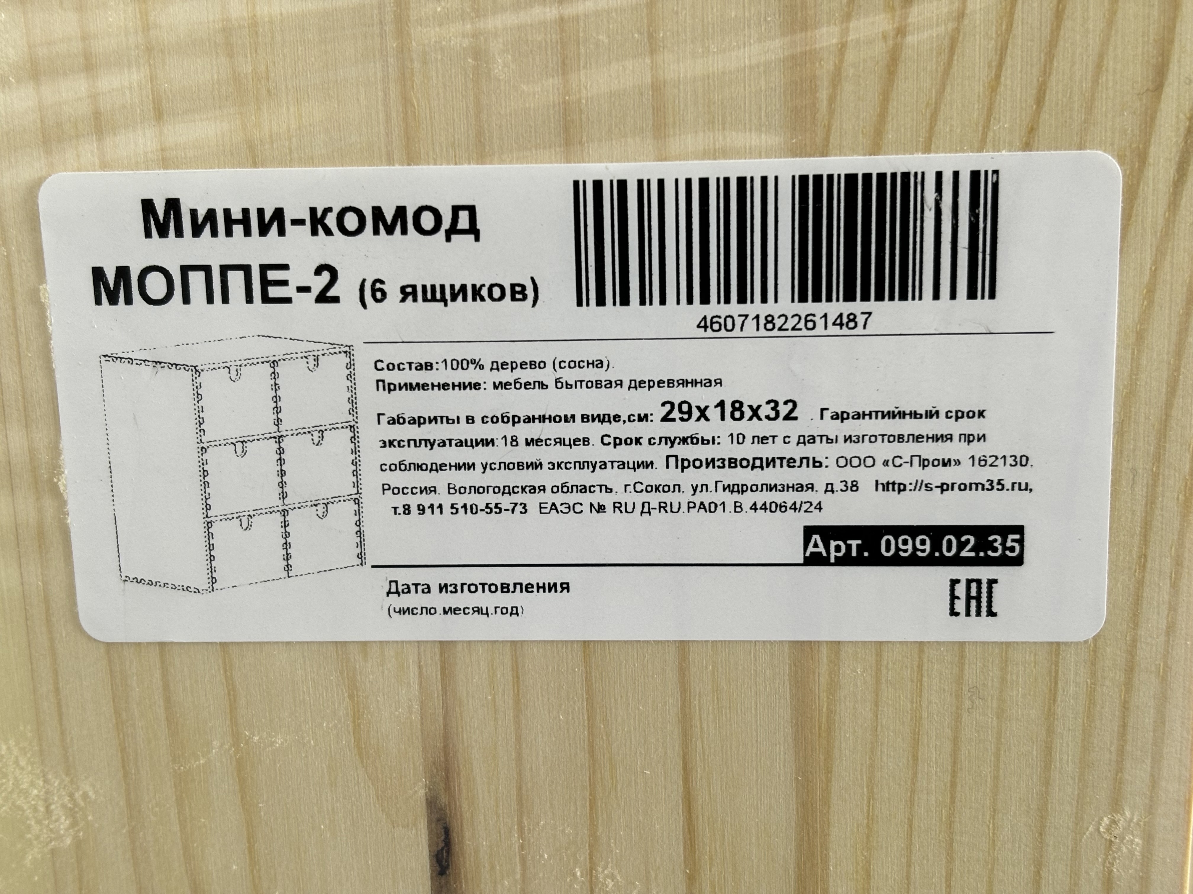 Превью изображения товара