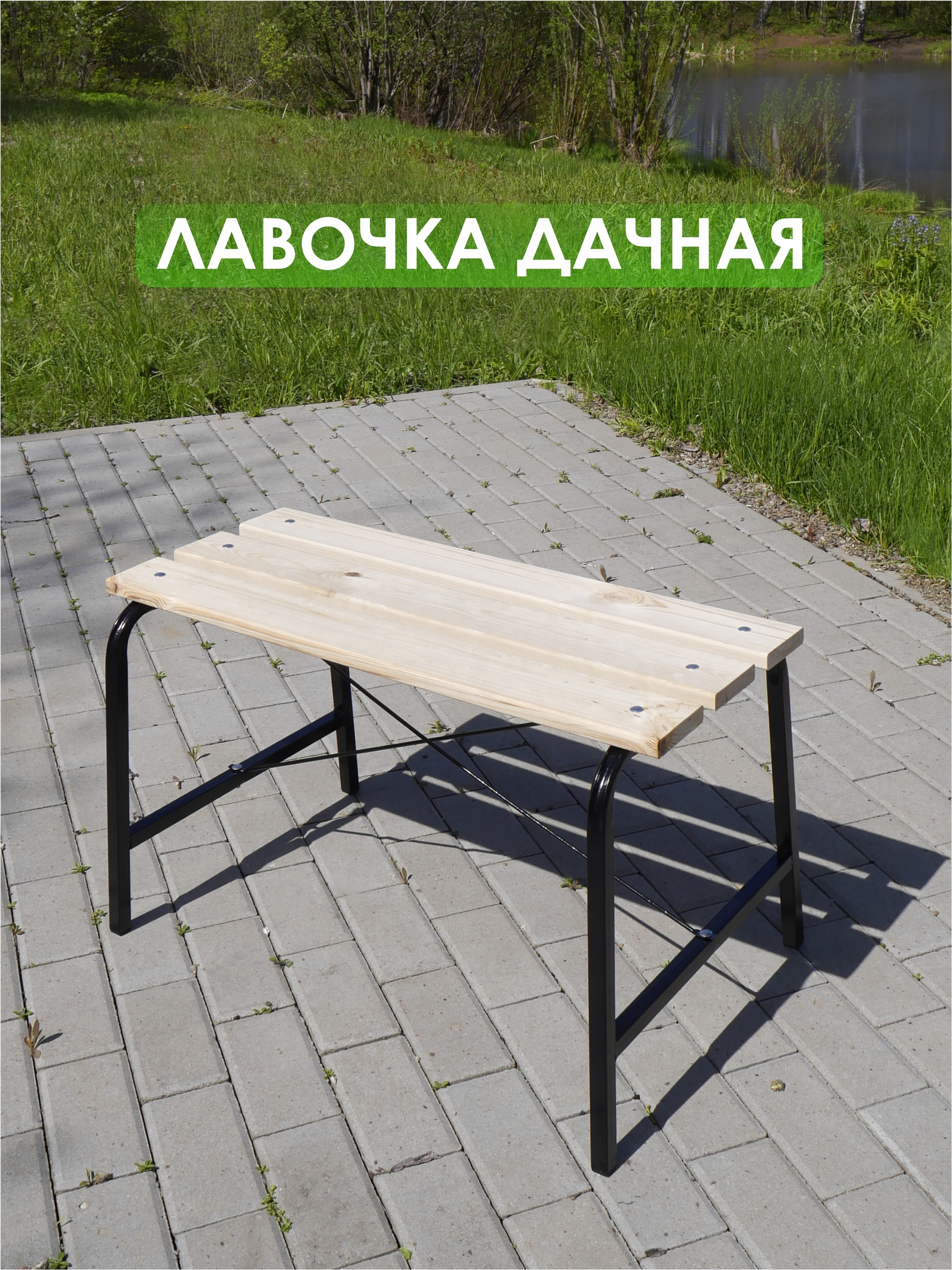 Изображение товара Скамья садовая Festival for you 79 см x 46 см x 45.4 см дерево/металл бежевый Изображение товара Скамья садовая Festival for you 79 см x 46 см x 45.4 см дерево/металл бежевый