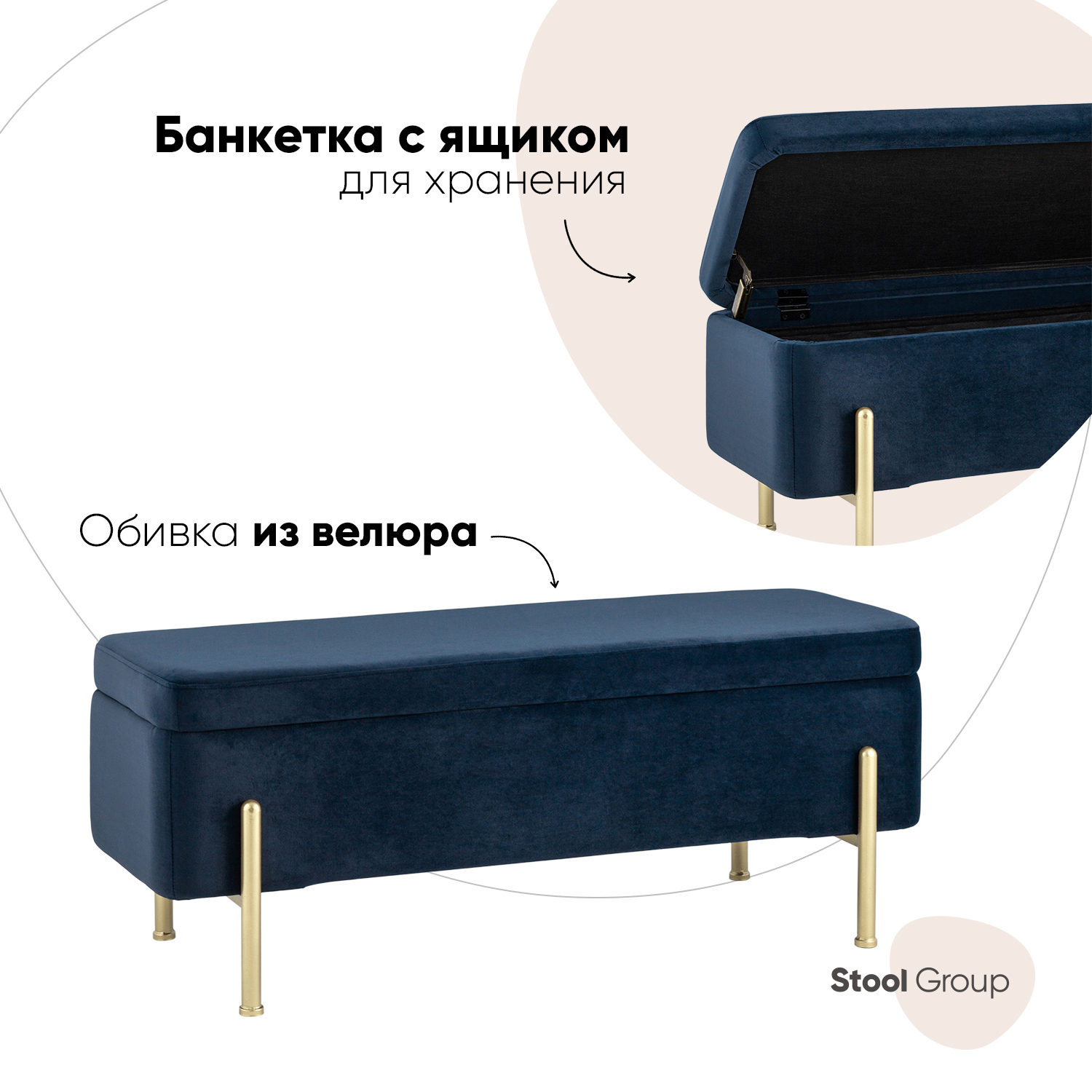 Изображение товара Банкетка Болейн из велюра с ящиком и металлическими ножками 110x42 см
