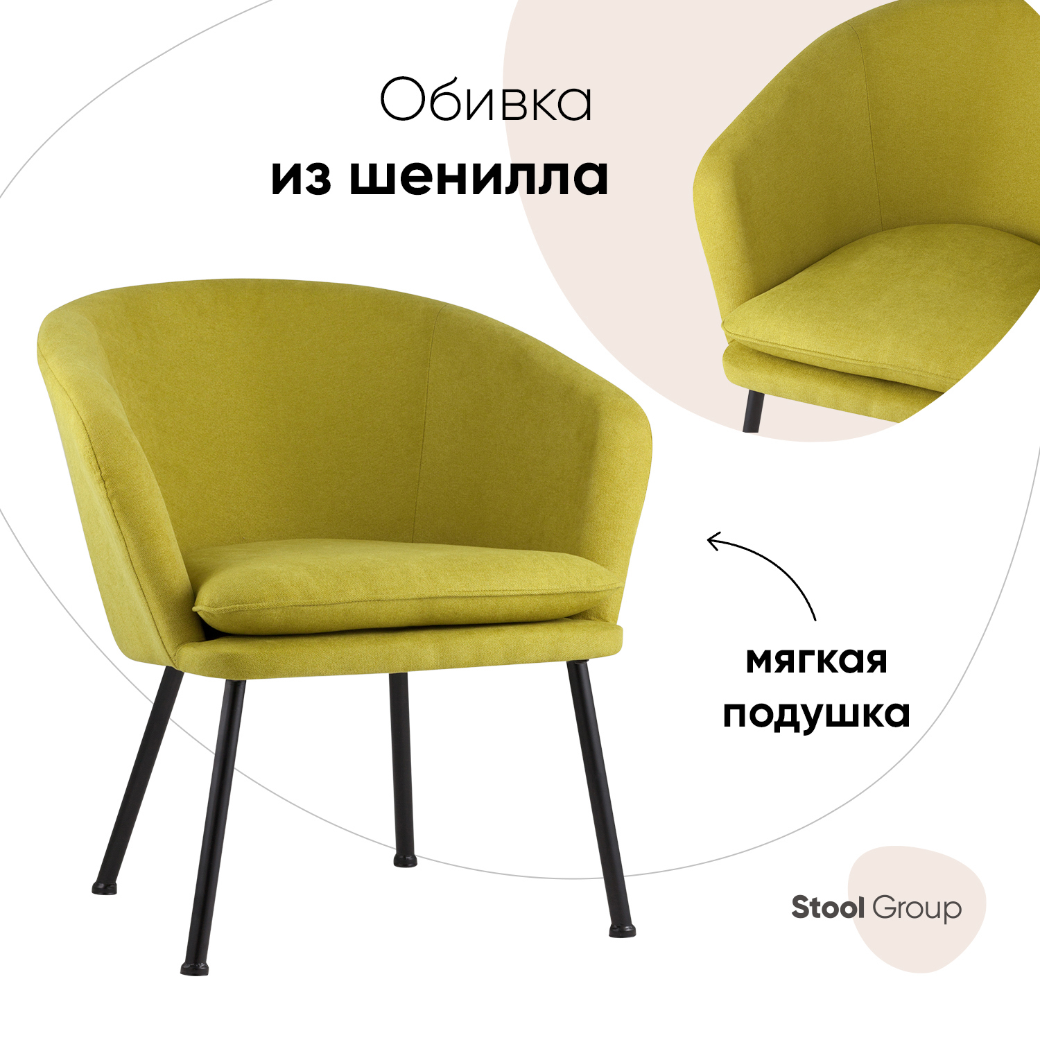 Изображение товара Кресло Стул груп Guangzhou homy casa co limited 71x80x62 см ткань цвет зеленый DIXIER GY702-27