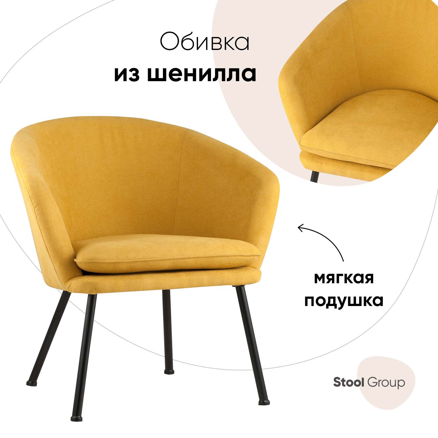 Изображение товара Кресло Стул груп Guangzhou homy casa co limited 71x80x62 см ткань цвет охра DIXIER GY702-19