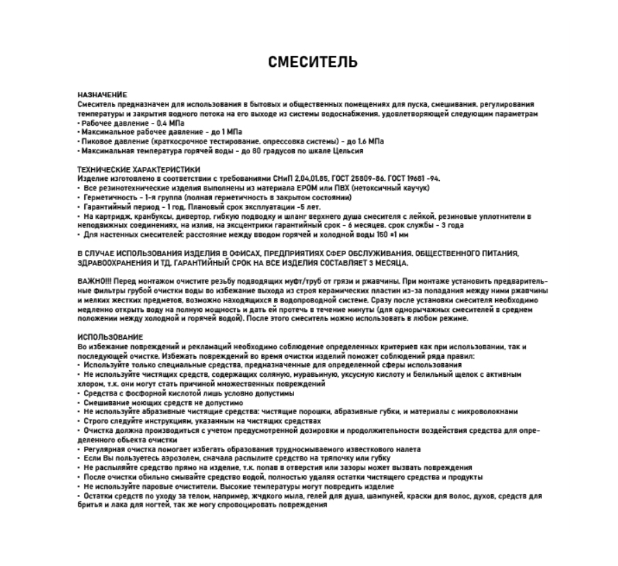 Превью изображения товара