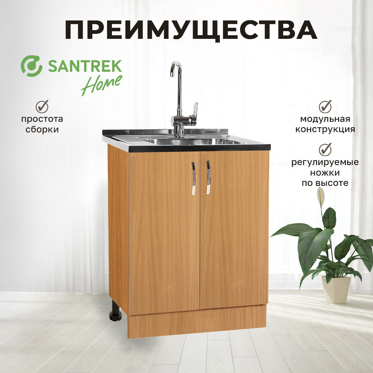 Шкаф под мойку Home 60x80x43.60 см фасад коричневый ЛДСП каркас ...