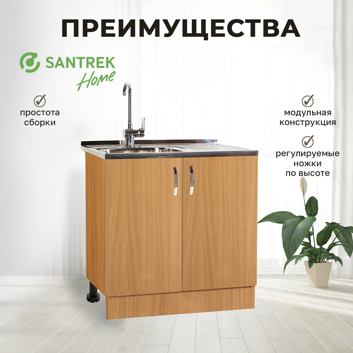 Шкаф под мойку Home 80x80x43.60 см фасад коричневый ЛДСП каркас ...
