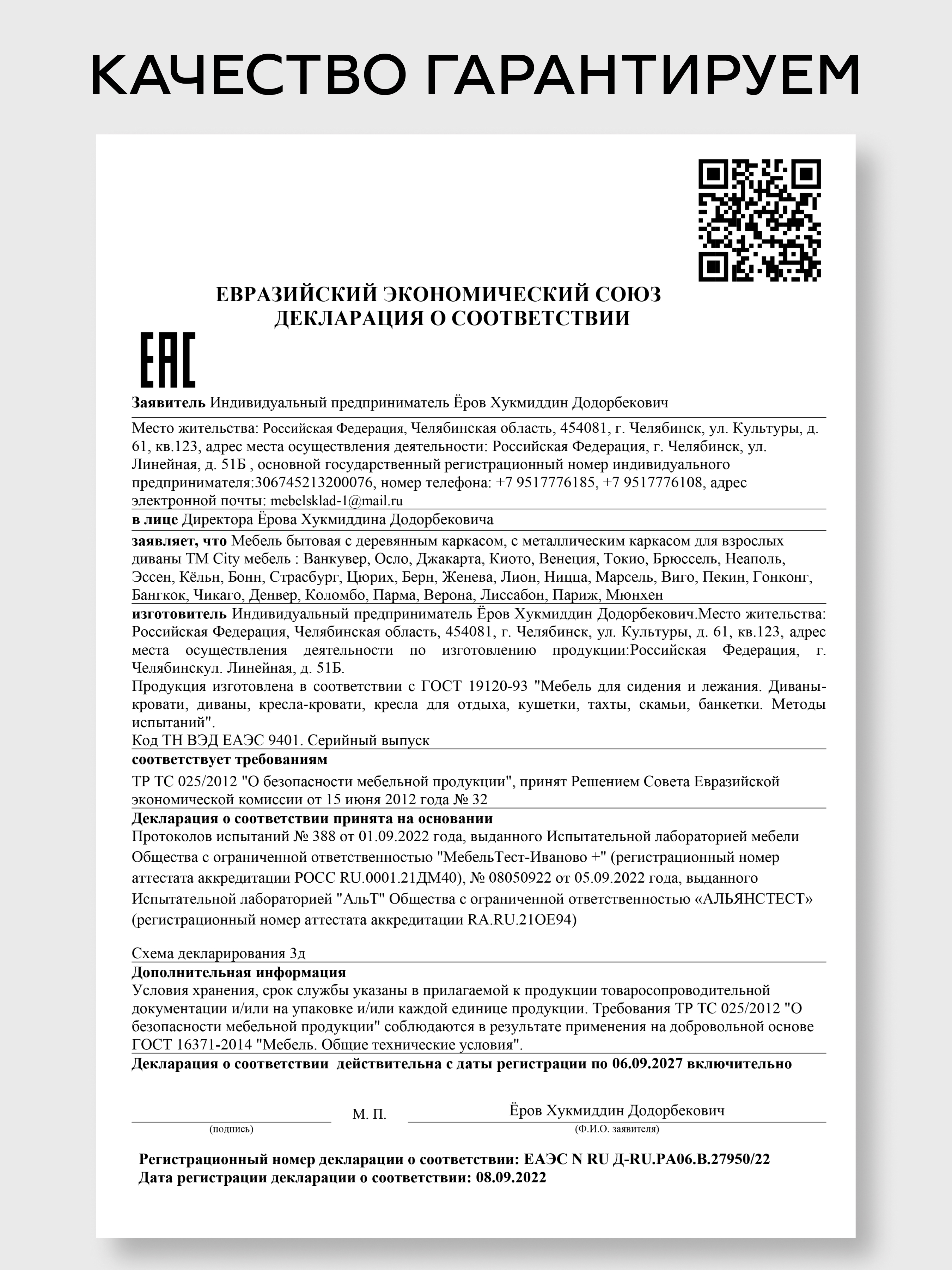 Превью изображения товара