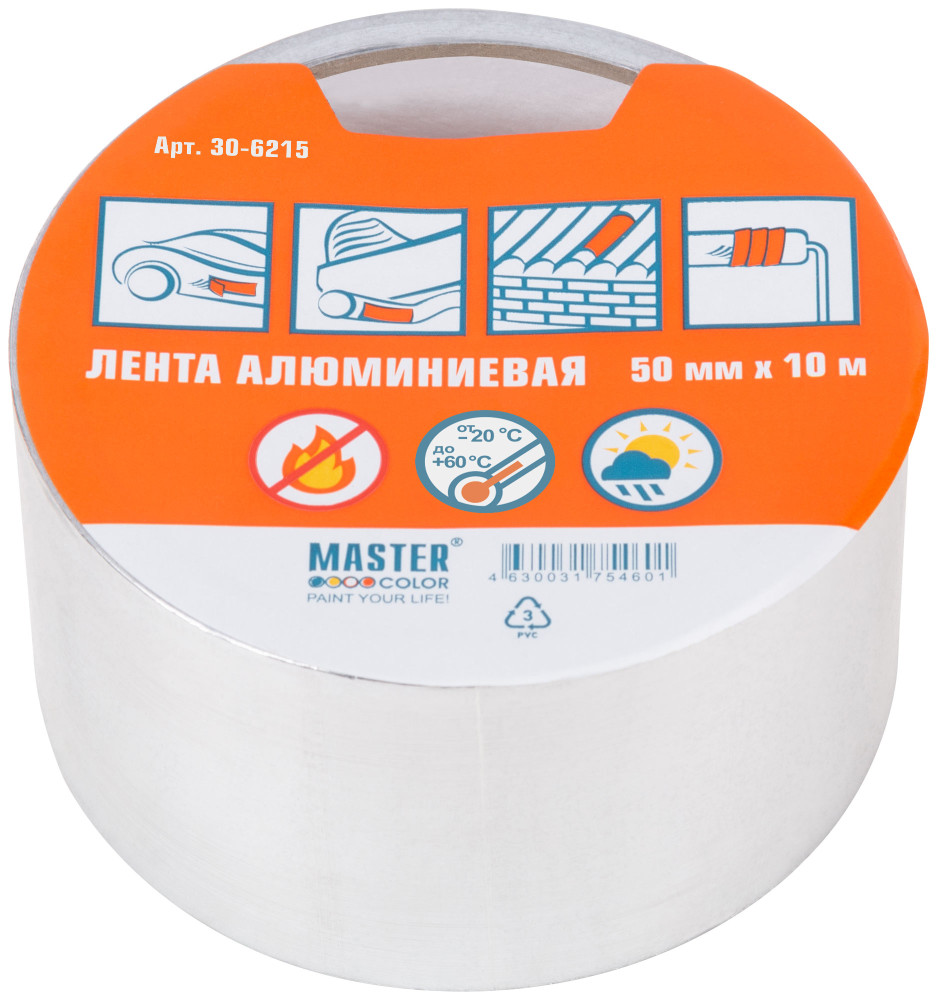 Изображение товара Алюминиевая клейкая лента 50 мм x 10 м для ремонта и теплоизоляции