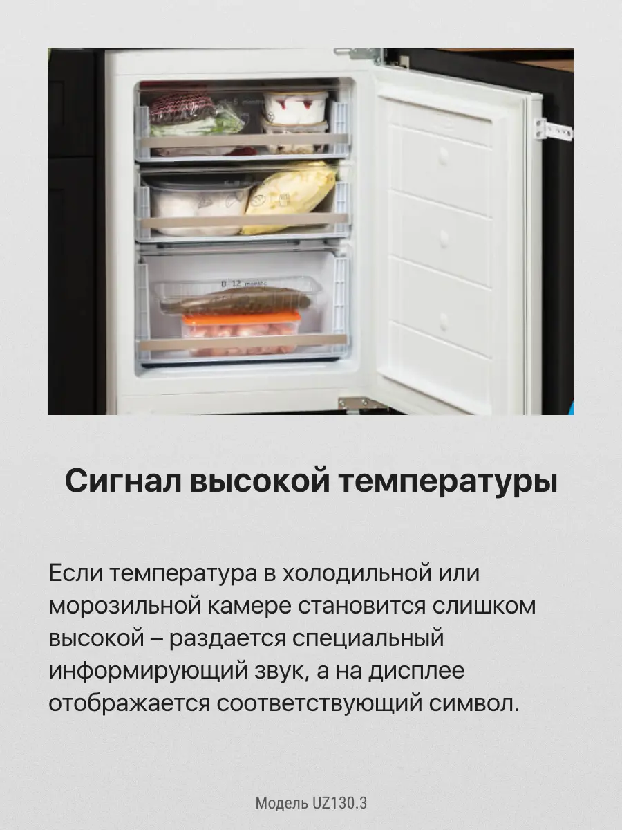 Морозильная камера встраиваемая Hansa UZ130.3 59.6x81.8x55 см цвет белый - 12