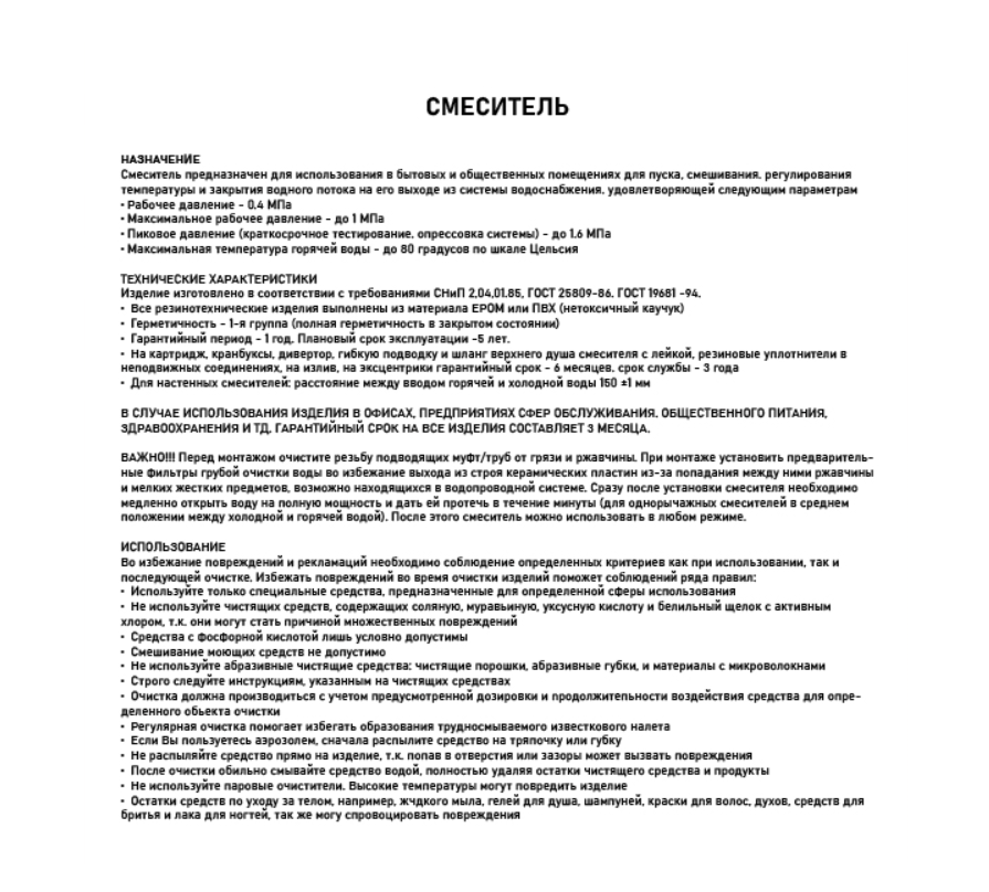 Превью изображения товара