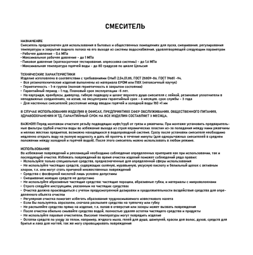 Превью изображения товара