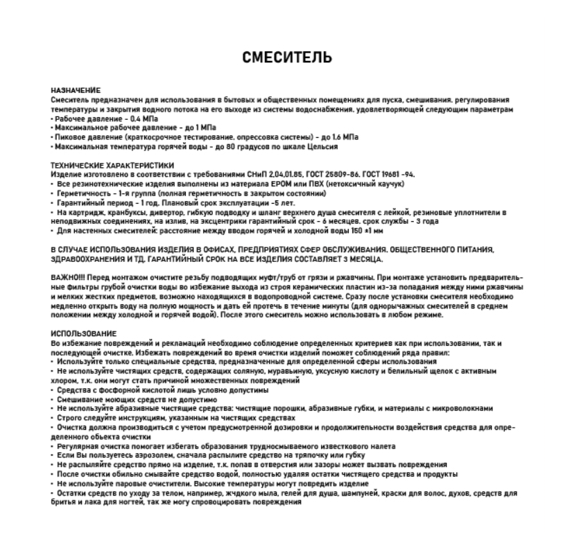 Превью изображения товара