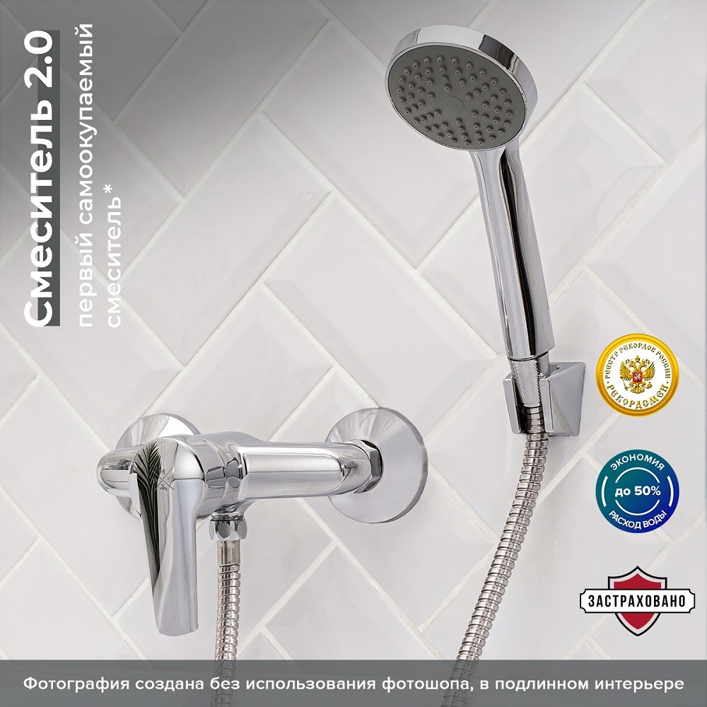 Изображение товара Смеситель для душа РМС SL50-003 однорычажный цвет хром