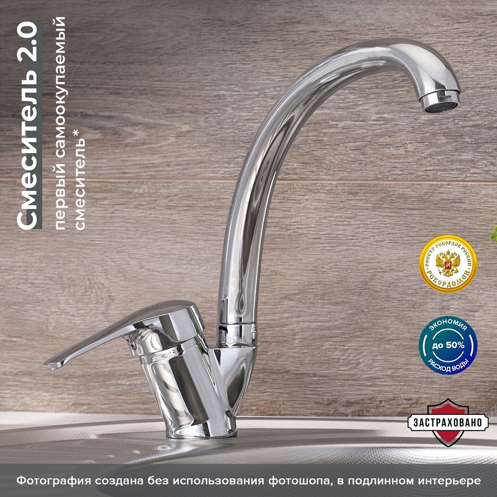 Изображение товара Однорычажный смеситель для кухни РМС SL50-011F излив 22 см хром