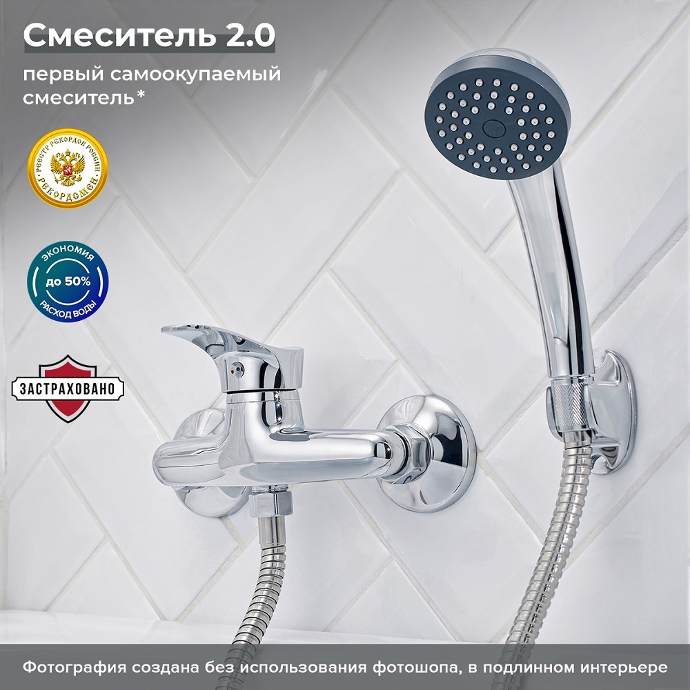 Изображение товара Смеситель для душа РМС SL86-003 однорычажный хромированный